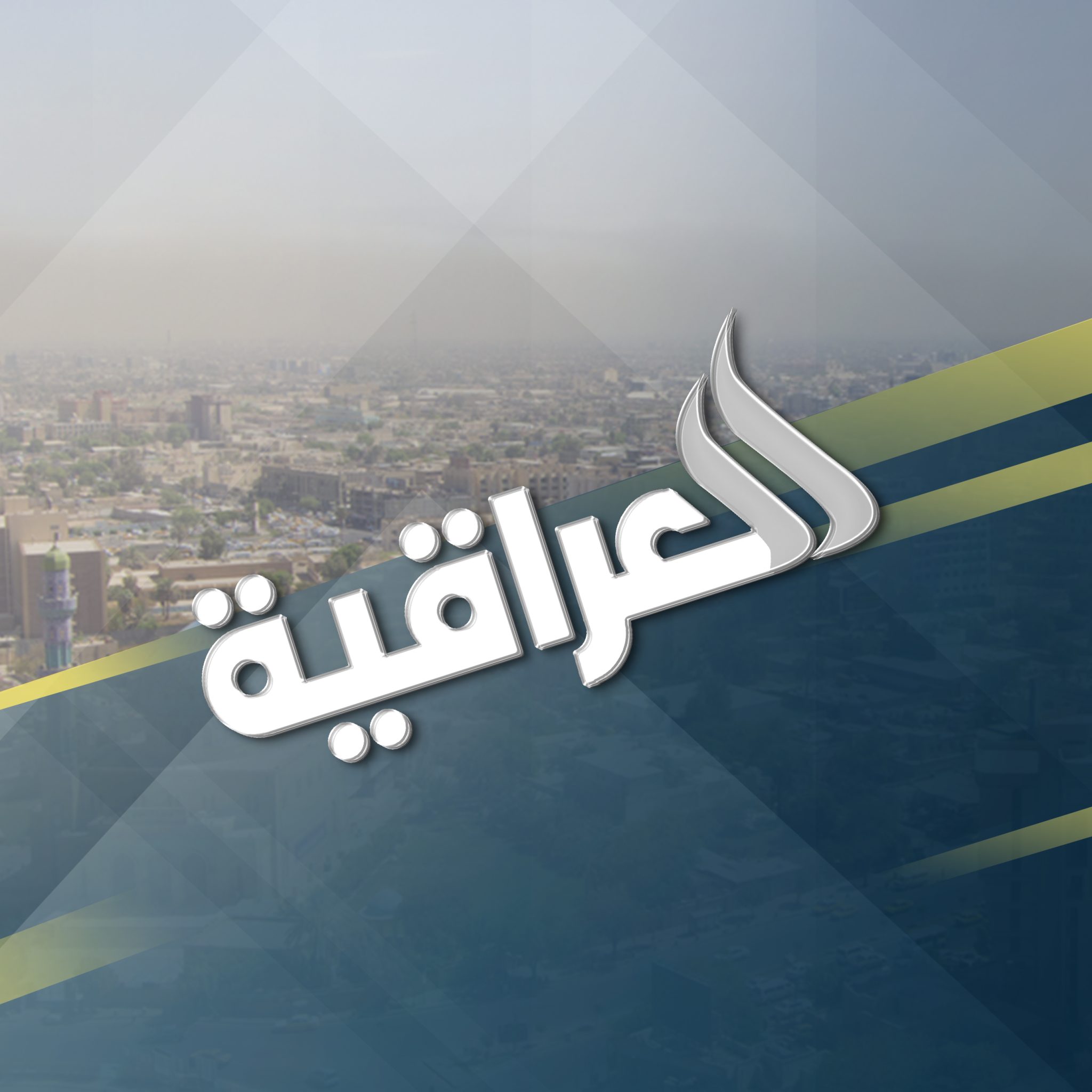 Watch Al Iraqiya News Live Streaming Online - شبكة الاعلام العراقي